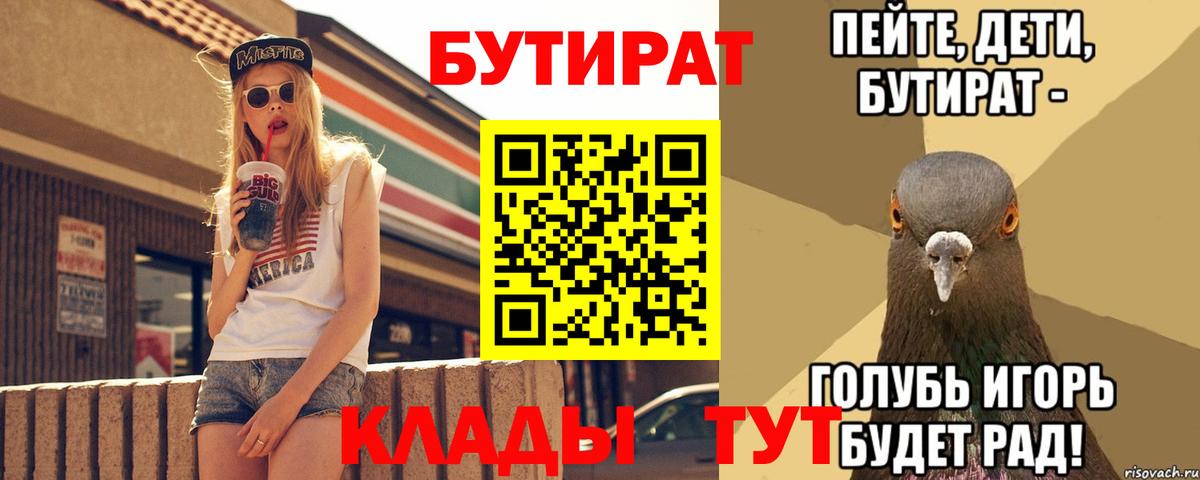 Бутират оксана  БУТИРАТ  Воткинск  Вход с VPN 