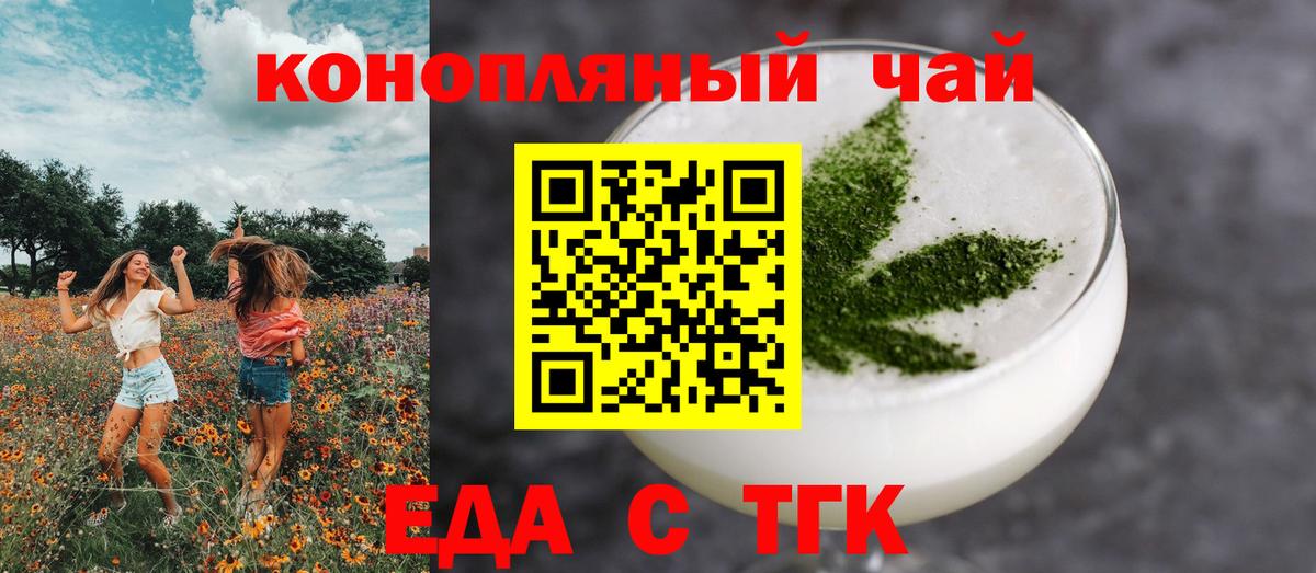 Cannafood марихуана Воткинск