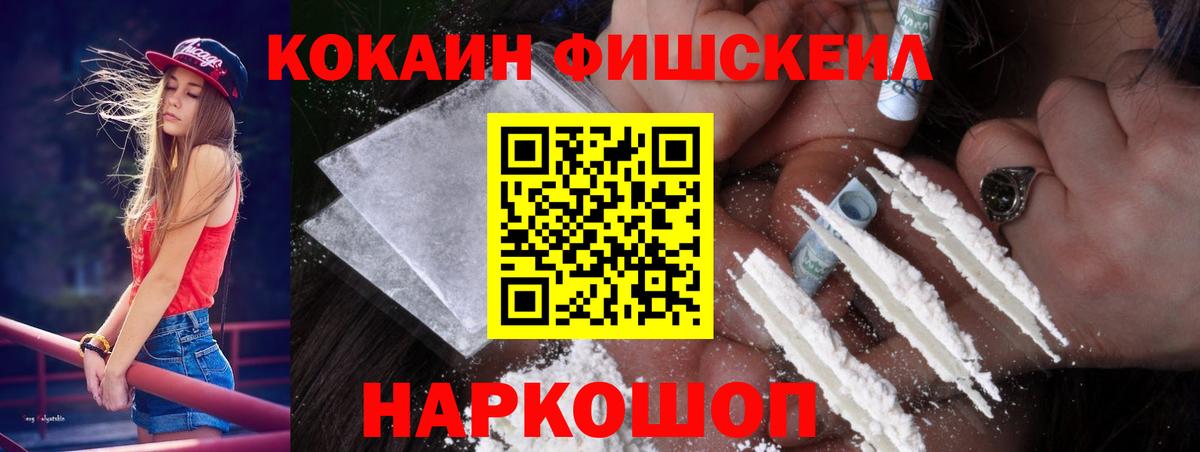 купить наркотик  Вход с VPN  Воткинск  COCAIN Эквадор  Cocaine VHQ 