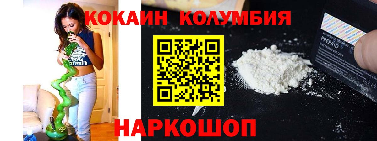 COCAIN Fish Scale Воткинск