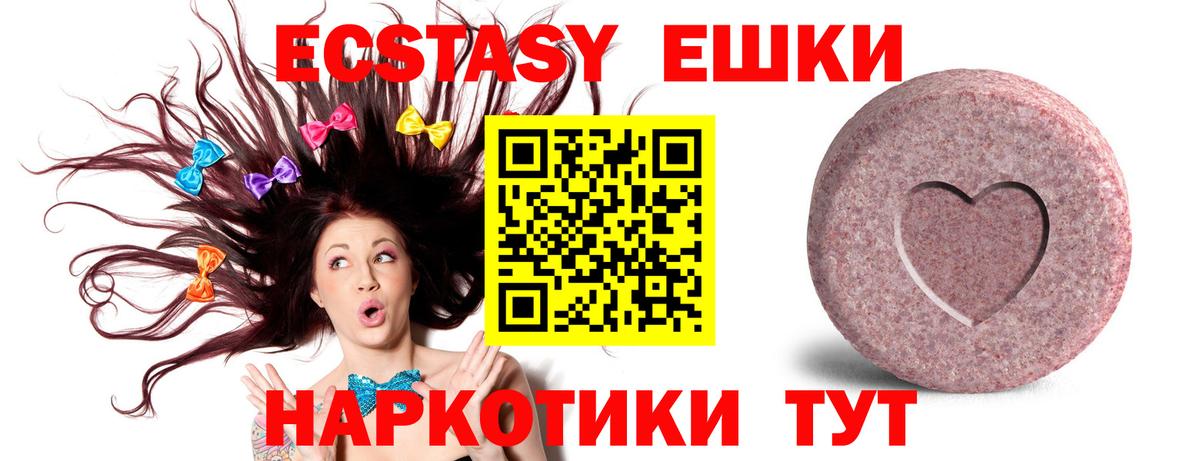 как найти закладки  ЭКСТАЗИ 250 мг  ЭКСТАЗИ  Вход с VPN  Воткинск  ЭКСТАЗИ Cube 