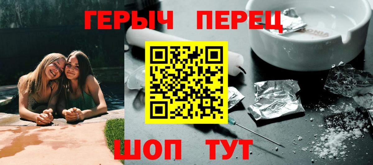 ГЕРОИН VHQ Воткинск