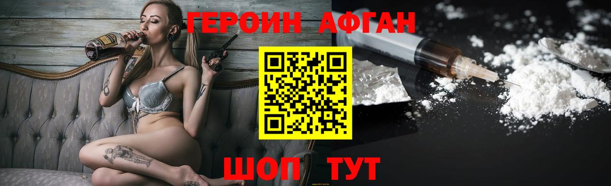 Воткинск  Героин герыч  Вход с VPN 