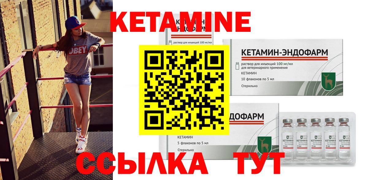 Воткинск  КЕТАМИН ketamine  Вход с VPN  Кетамин ketamine 