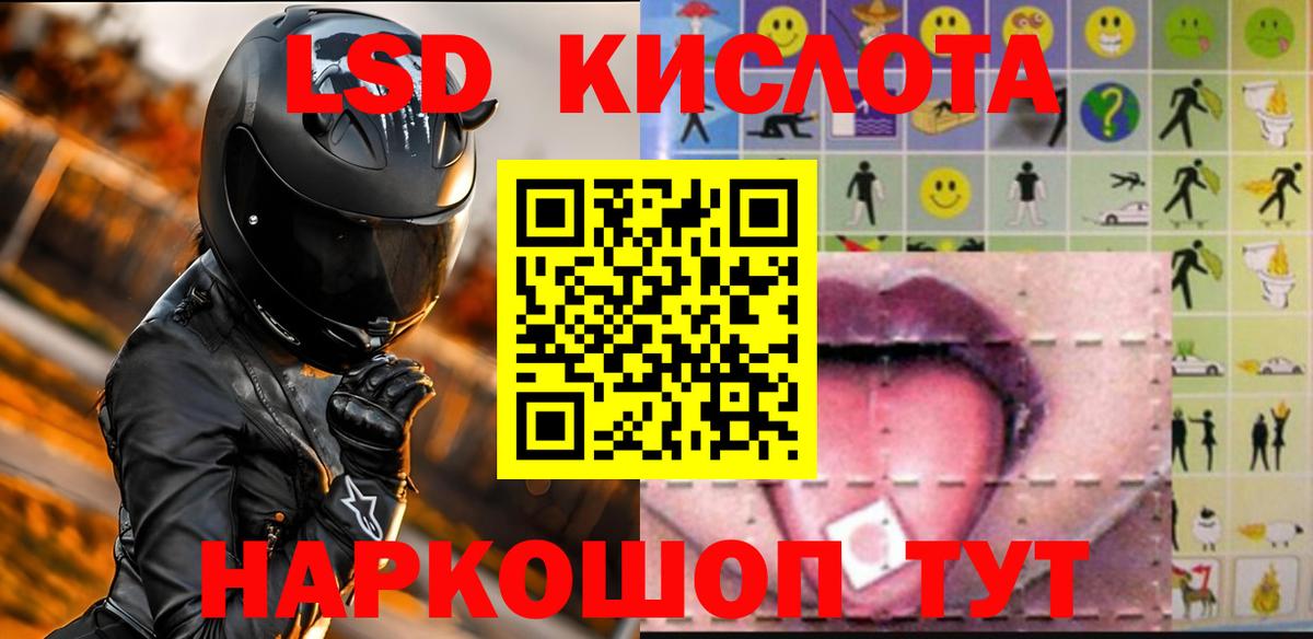 LSD-25 экстази кислота Воткинск