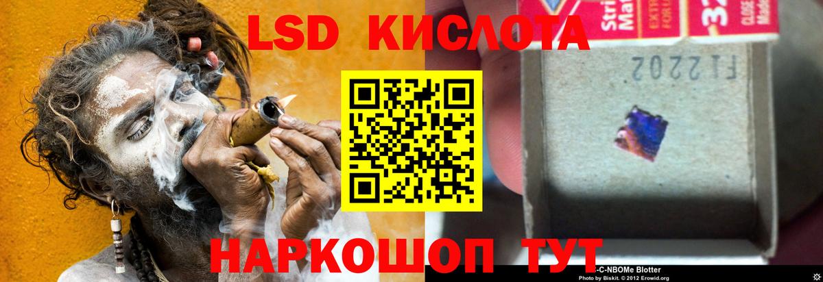 Воткинск  LSD-25 экстази кислота  LSD-25 экстази ecstasy  Вход с VPN 