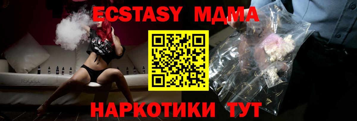 МДМА кристаллы  МДМА  MDMA VHQ  Воткинск  Вход с VPN 