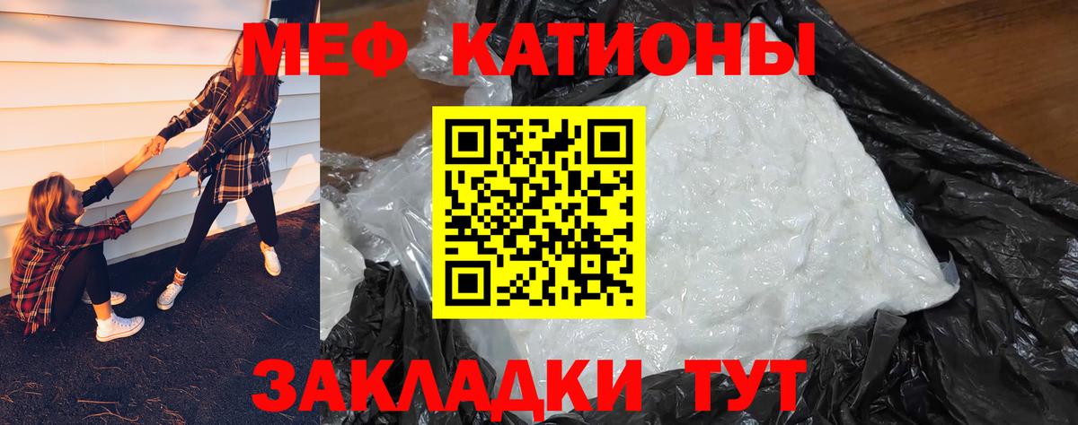 Воткинск  Меф мяу мяу  МЕФ  Вход с VPN  Мефедрон кристаллы 