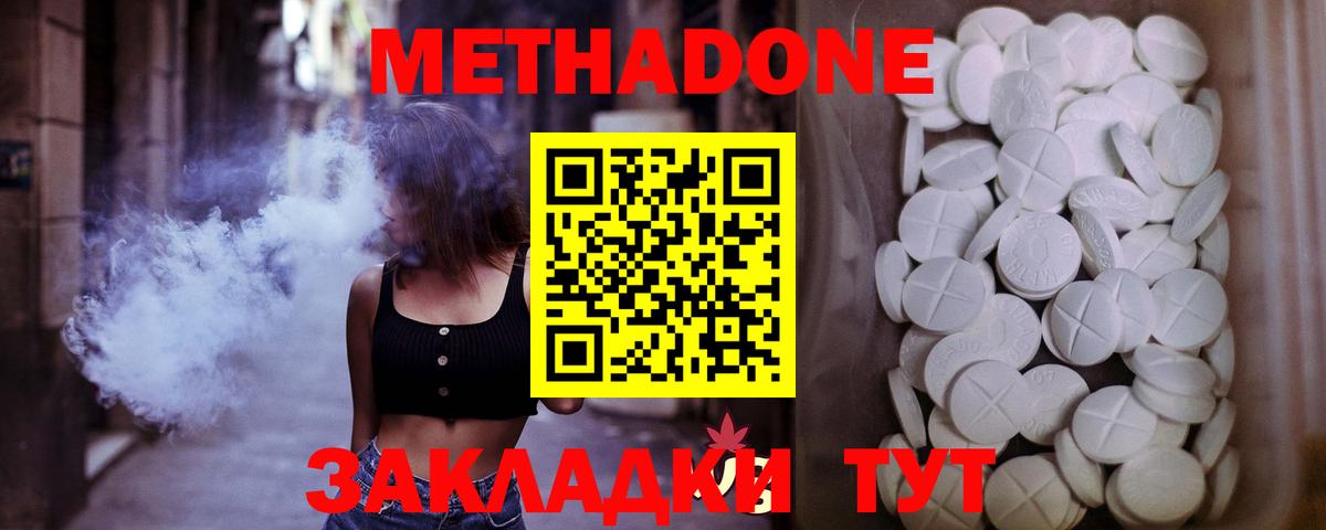 Метадон methadone  ОМГ ОМГ зеркало  МЕТАДОН VHQ  Воткинск  Вход с VPN 