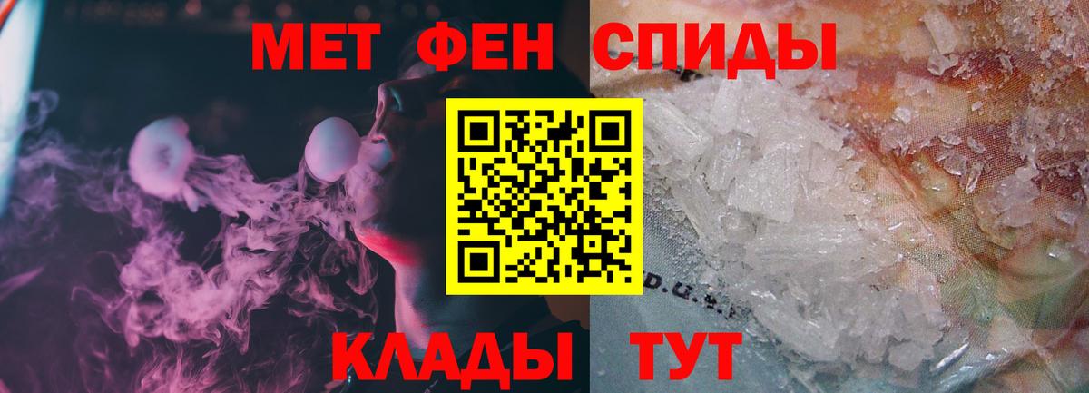 Воткинск  МЕТАМФЕТАМИН мет  МЕТАМФЕТАМИН  Вход с VPN 