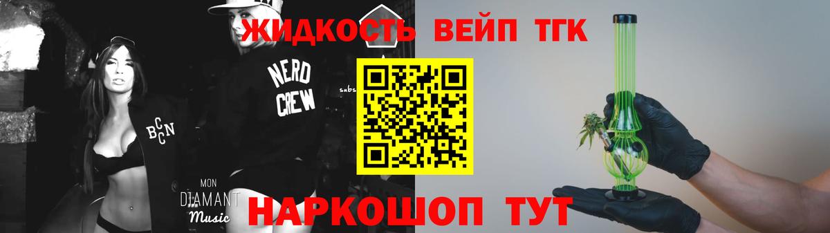 Дистиллят ТГК жижа Воткинск