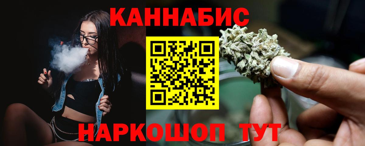 МАРИХУАНА семена  Бошки Шишки LSD WEED  Бошки Шишки Amnesia  Вход с VPN  Каннабис индика  Воткинск 